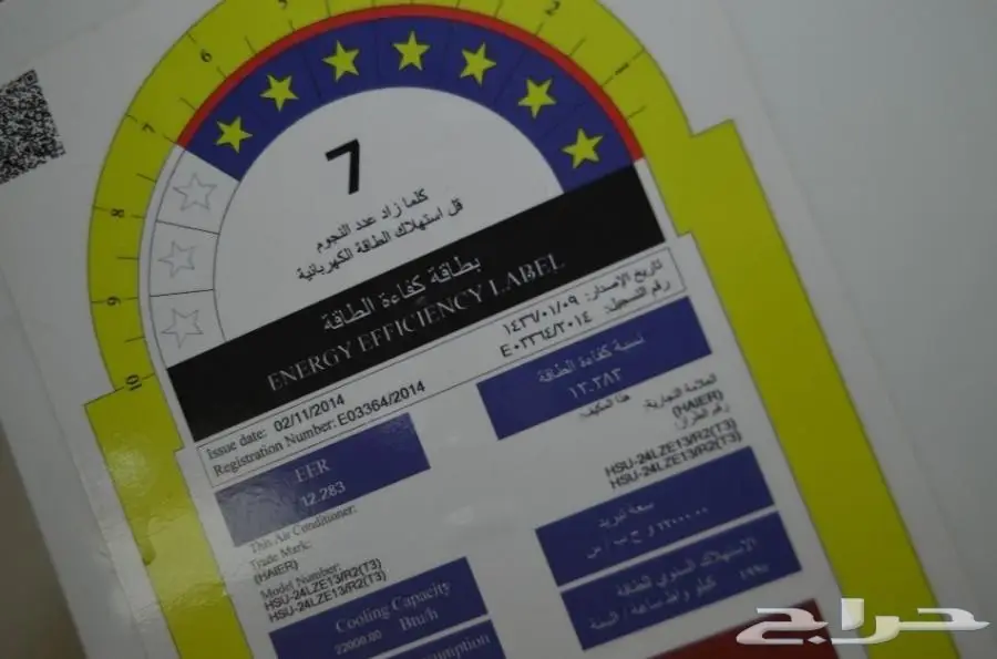 مكيف  Haier مقاس 24 ألف وحده أسبلت للبيع (image 7)