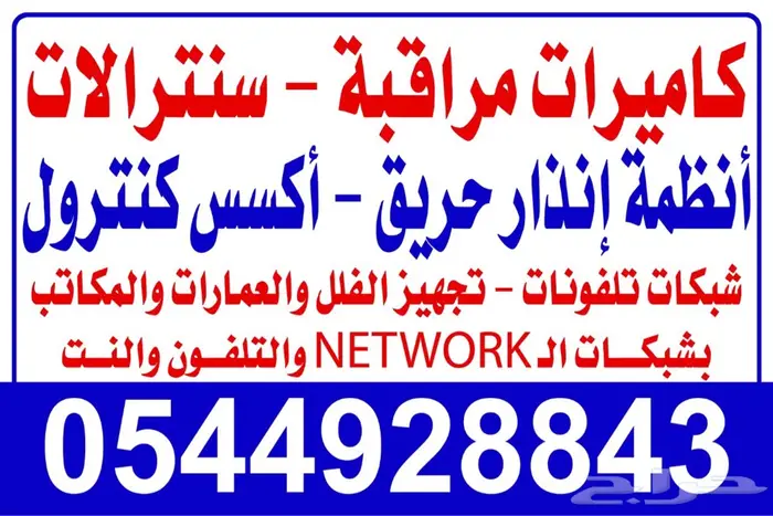 تركيب وبرمجة سنترالات المنطقة الشرقية 0