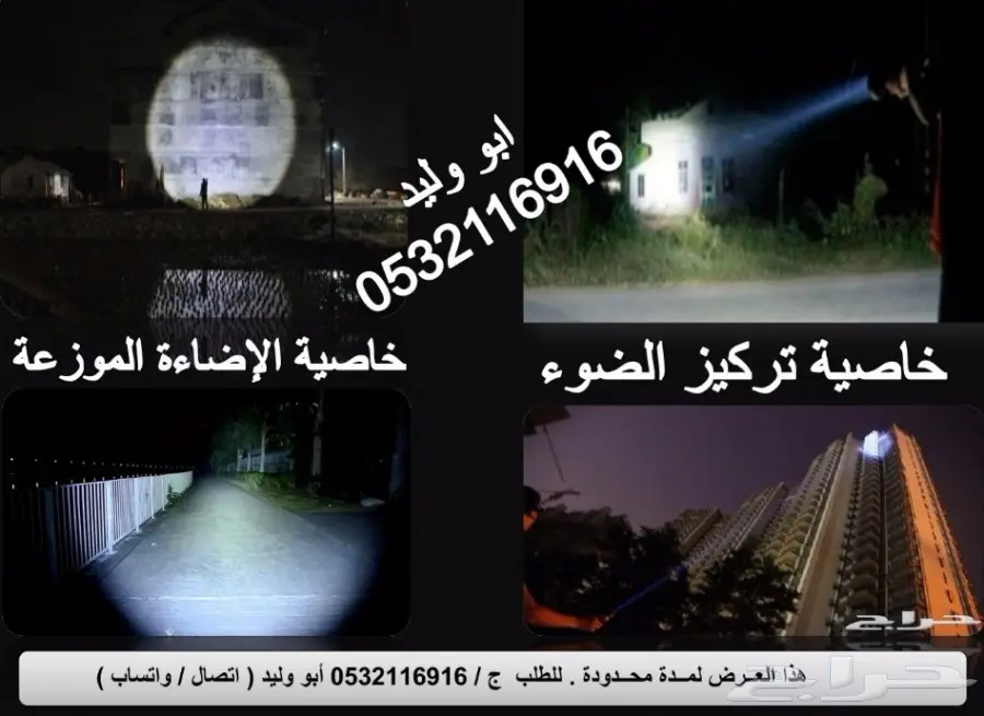( بأقل سعر 140 ريال أقوى كشاف يد 2000 شمعة ) (image 4)