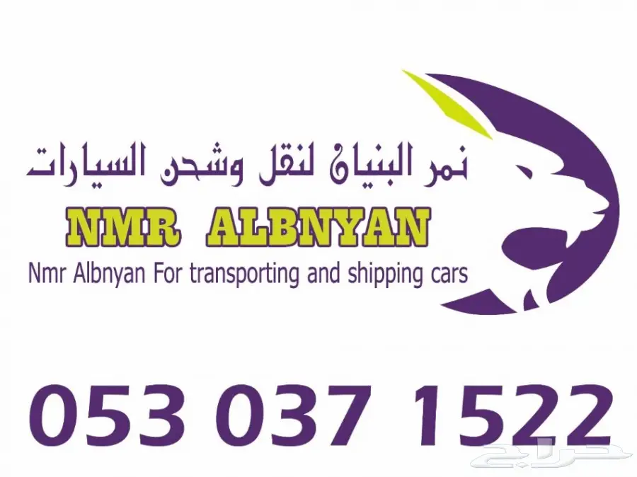 شحن و نقل السيارات الى دبي و الى دول الخليج (image 4)