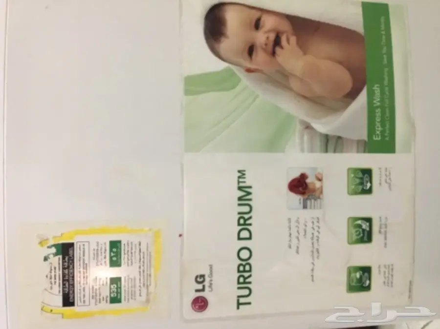 غسالة LG  (image 1)