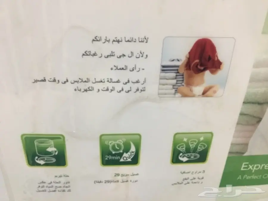 غسالة LG  (image 6)