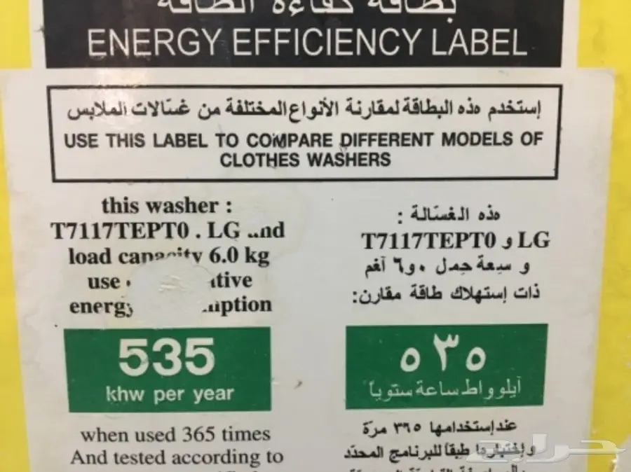 غسالة LG  (image 7)