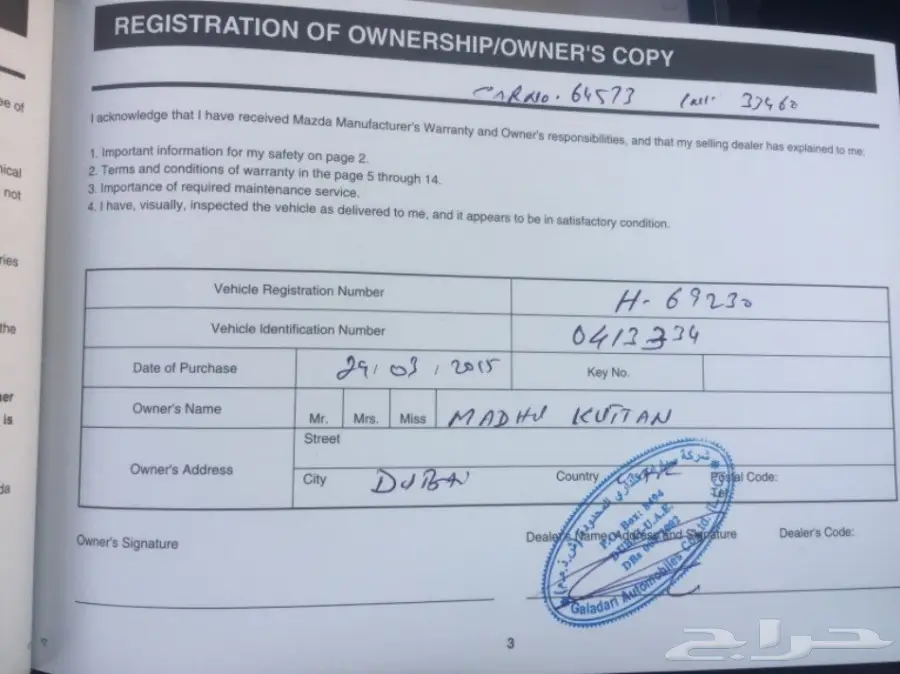 للبيع مازدا cx9 ( تحت الضمان م 2014 ) (image 23)