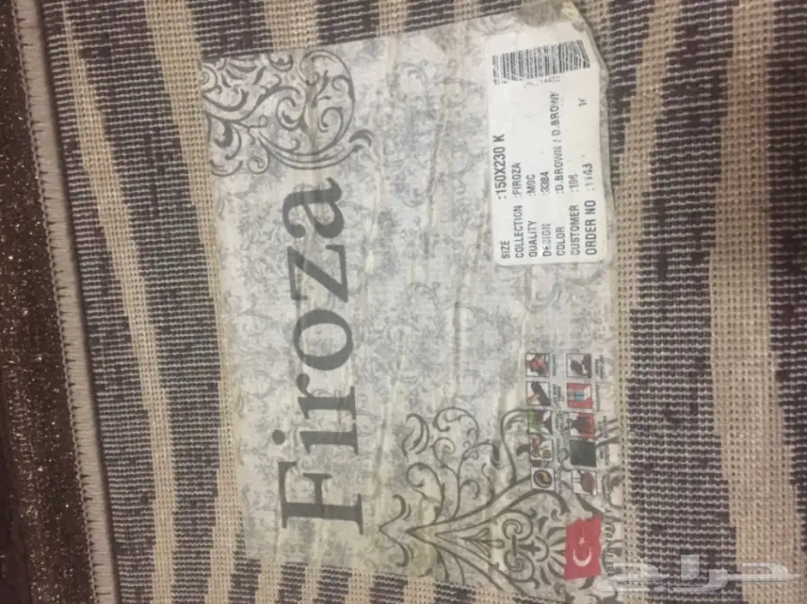 سجاده ب70 ريال للبيع