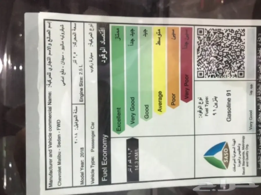 شفرولية 2018 ماليبو LS سعودي 76.200 (image 13)