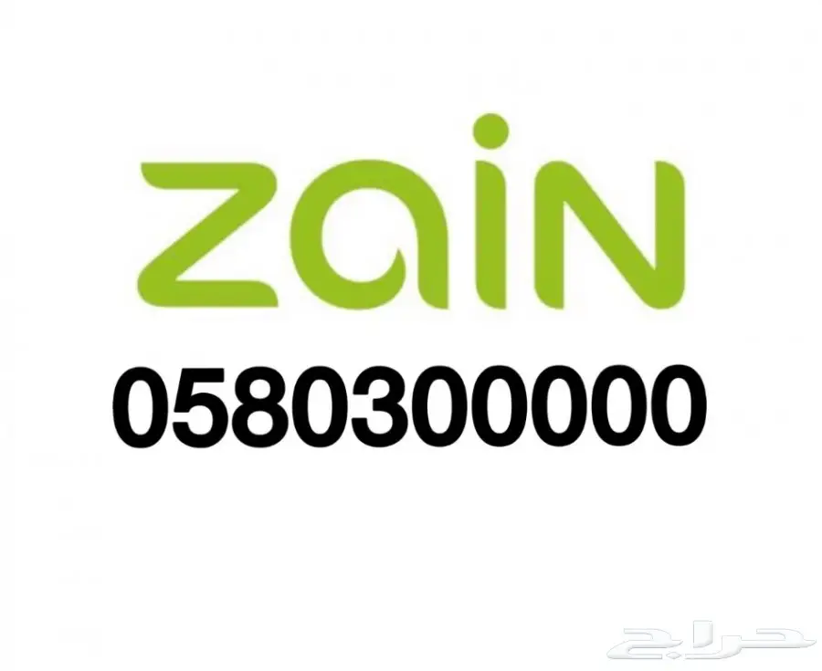 للبيع ارقام مميزة سداسية وخماسية 