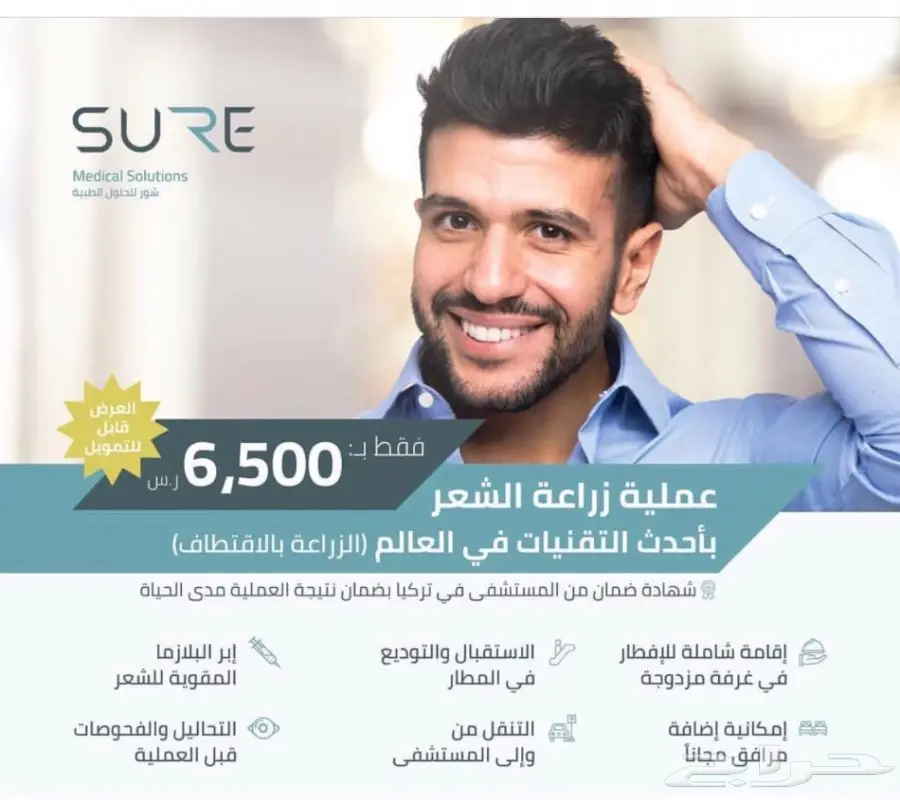 تقسيط عمليات السمنه والتجميل (image 1)