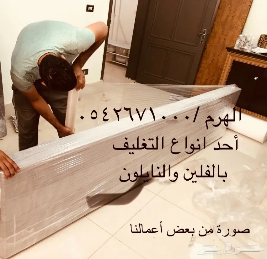 شركة نقل عفش بجدة ولجميع مدن المملكة 