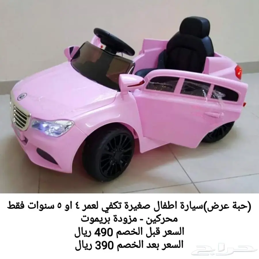تصفيات سيارات اطفال اخر حبه من كل نوع (image 4)