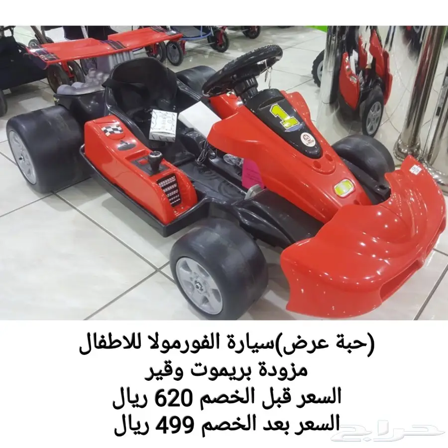 تصفيات سيارات اطفال اخر حبه من كل نوع (image 10)