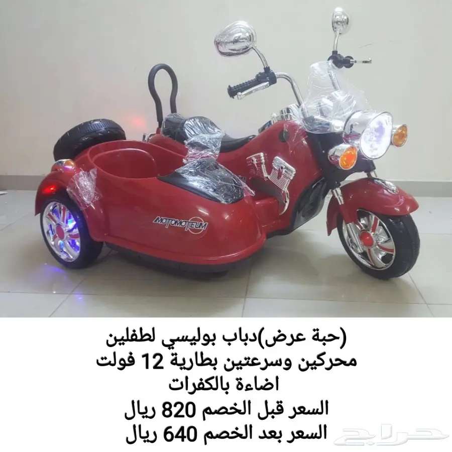 تصفيات سيارات اطفال اخر حبه من كل نوع (image 3)