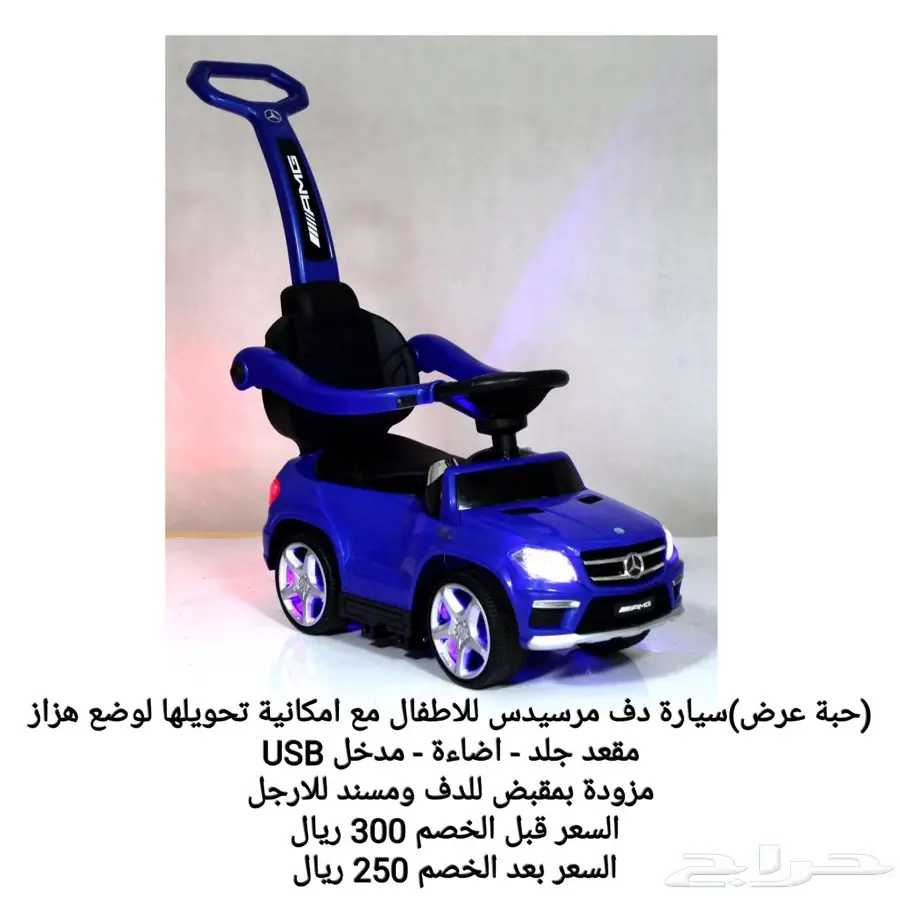 تصفيات سيارات اطفال اخر حبه من كل نوع (image 7)