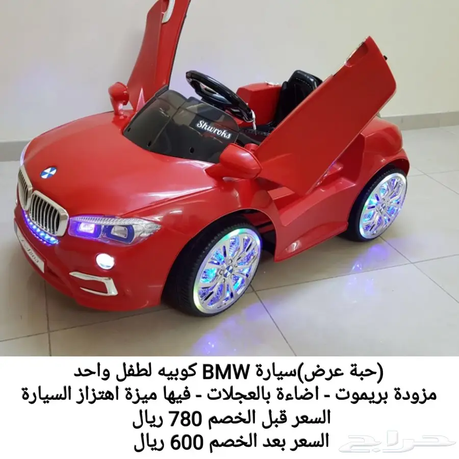 تصفيات سيارات اطفال اخر حبه من كل نوع (image 11)