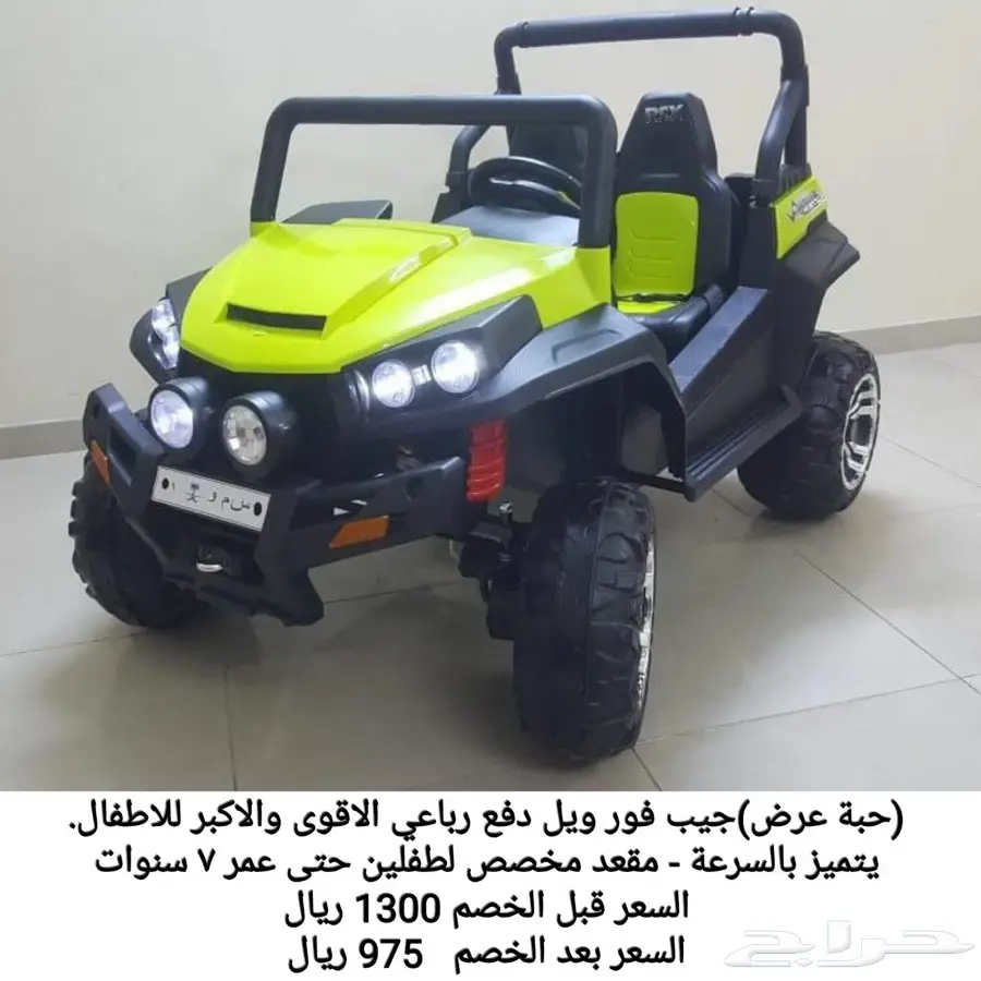 تصفيات سيارات اطفال اخر حبه من كل نوع (image 5)