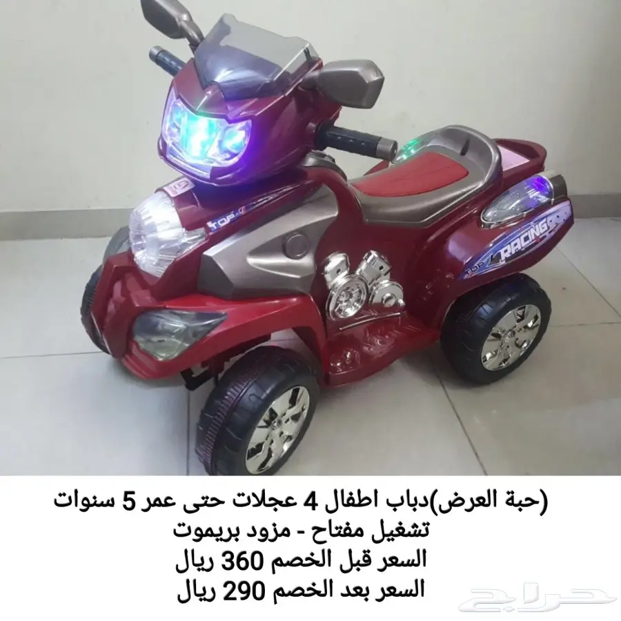 تصفيات سيارات اطفال اخر حبه من كل نوع (image 9)