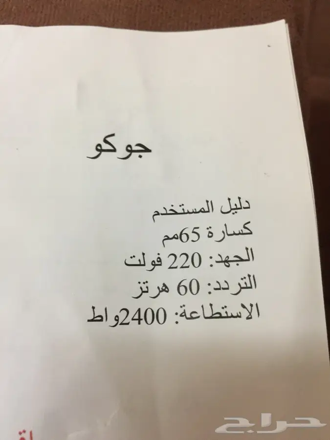 كسارة بسعر رخيص جدا لا يفوتك  (image 3)