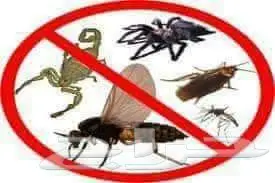 الرحاب لنظافه العامه