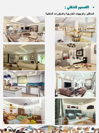 مكتب هندسي استشاري استخراج كروكي ورخصة البناء (image 2)