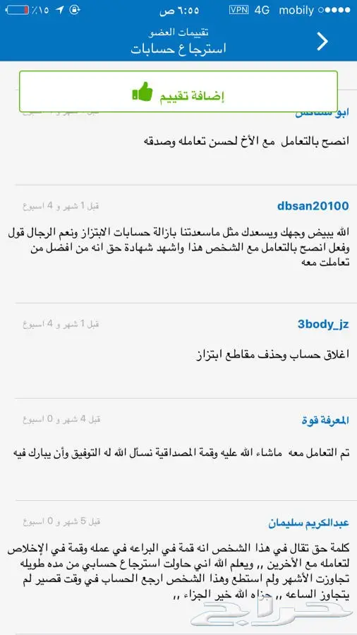 استرجاع حسابات (image 1)