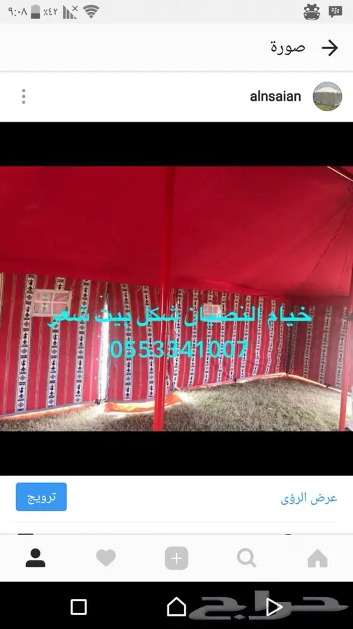 خيام و بيوت شعر جمله (image 15)