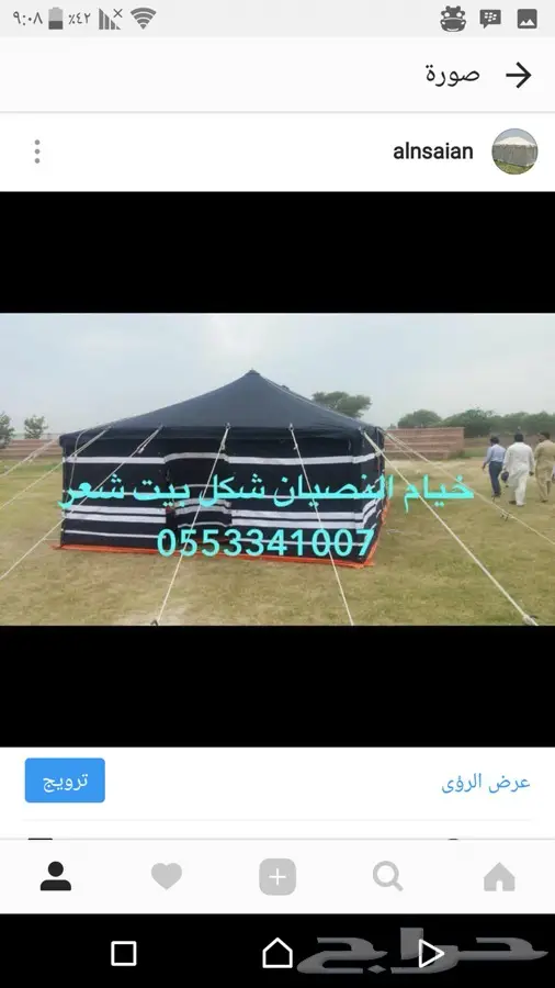 خيام و بيوت شعر جمله (image 16)