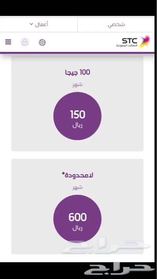 للبيع شريحة بيانات مفتوح STC (image 1)