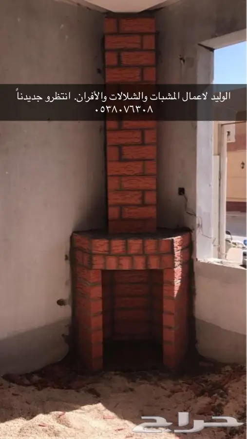 مشبات وشلالات الوليد 