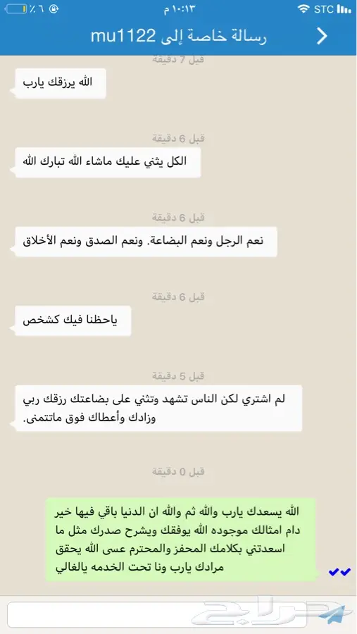 اقوى عرض على عسل السدر الأصلي 10 ك 1400  (image 11)