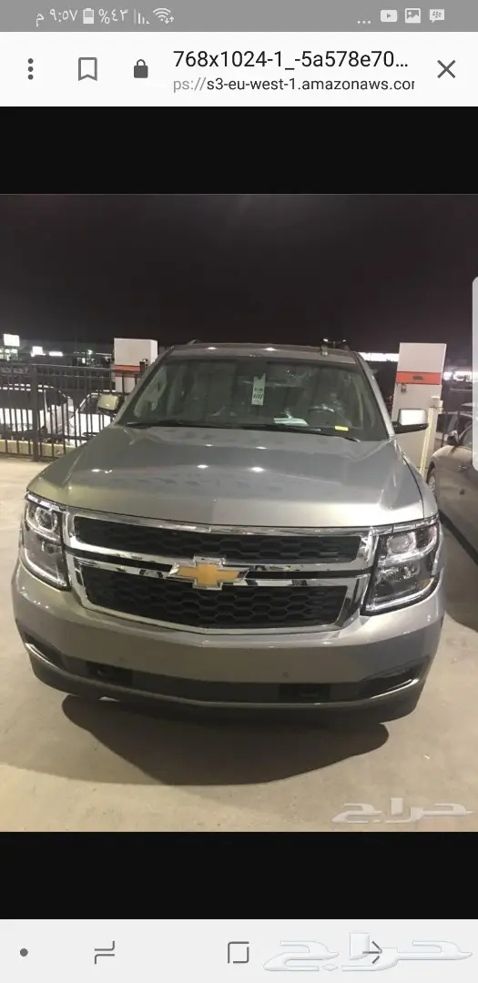 سلام عليكم  الان نزلو تاهو 2018 ال او ال تي