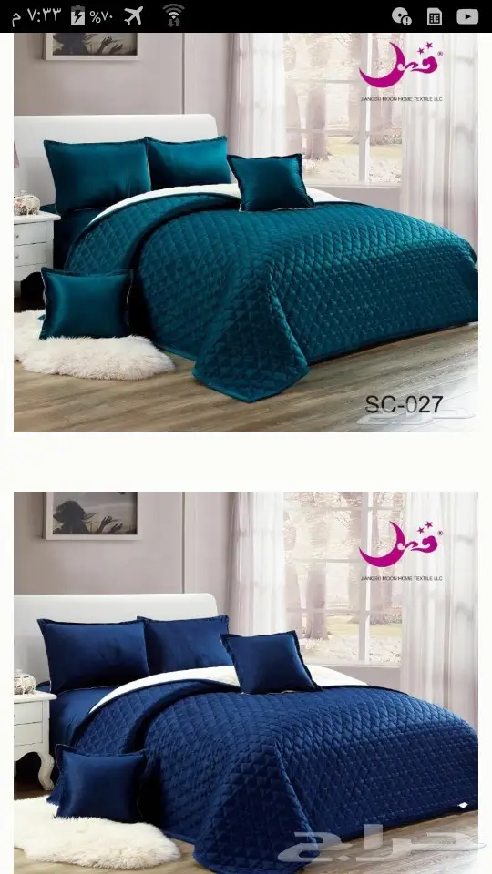 مفارش فاخرة بأفضل الخامات وتصاميم رائعة! (image 103)