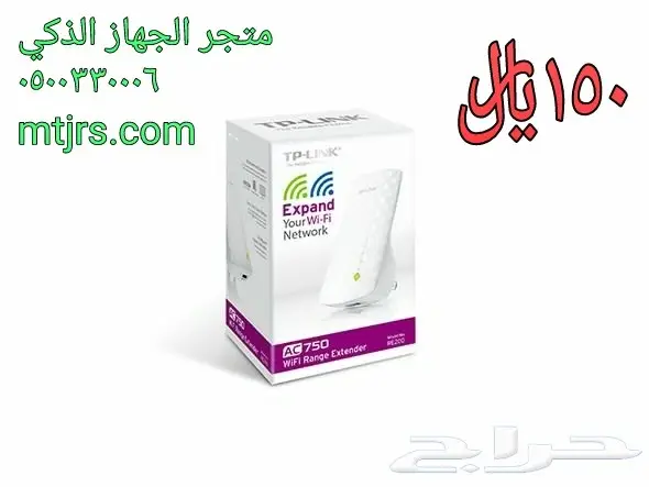 مقوي شبكة واي فاي Wi-Fi Extender TP-LINK (image 2)