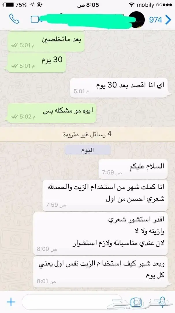 بشارة..بوصول زيت الحشيش الافغاني الخام الأصلي (image 2)