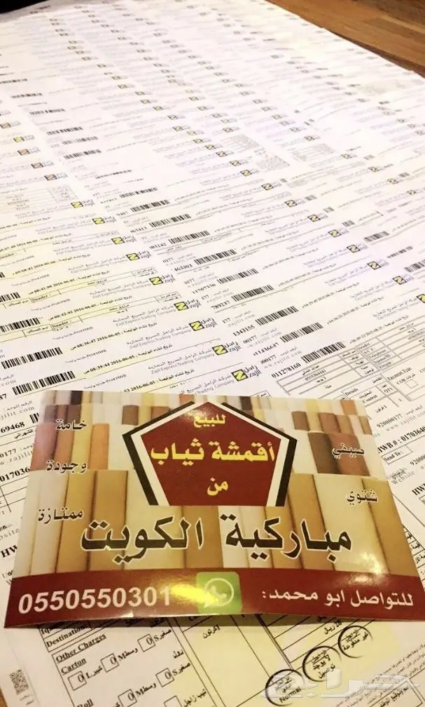 ( أقمشة ثياب رسمية من الكويت ) 80 ريال (image 14)