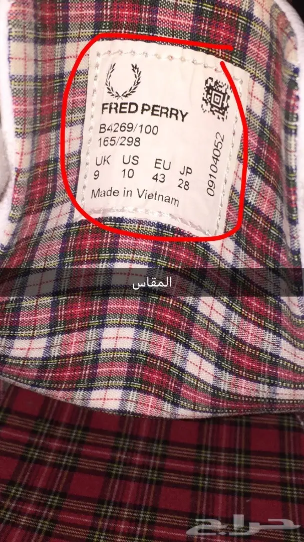 جزمة فريد بيري أصلية - فرصة ذهبية! (image 3)