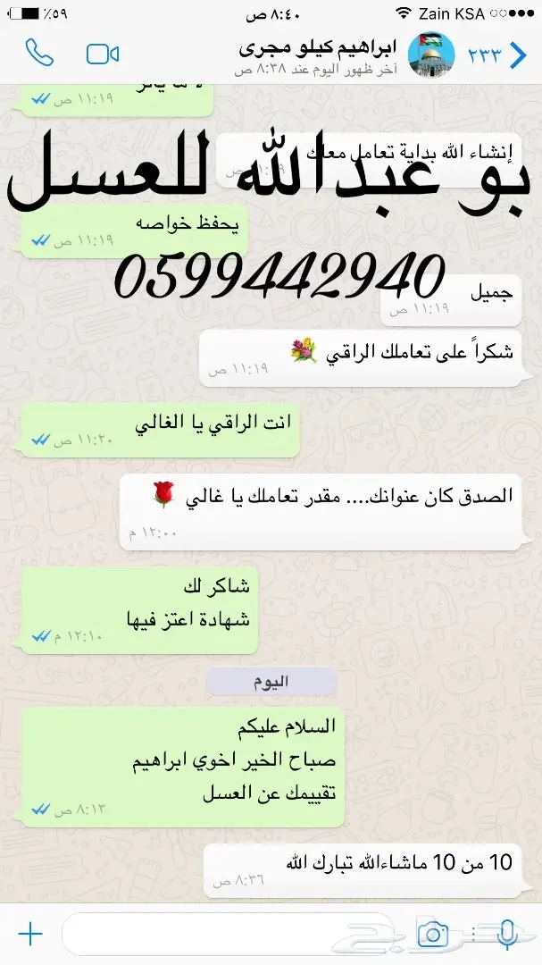 عسل الشفلح الصافي عسل السدر الذهبي (image 56)