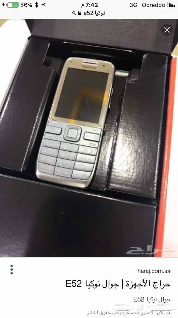 جوالات نوكيا 515-نوكيا 8800 سيروكو الاصليه أح (image 30)