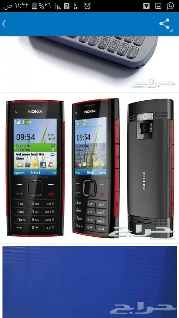 جوالات نوكيا باسعار مميزه  (image 21)