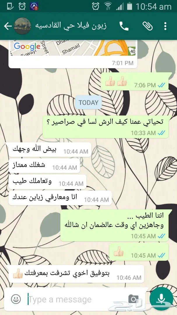 تخلص من الآفات مع ضمان شامل! (image 9)