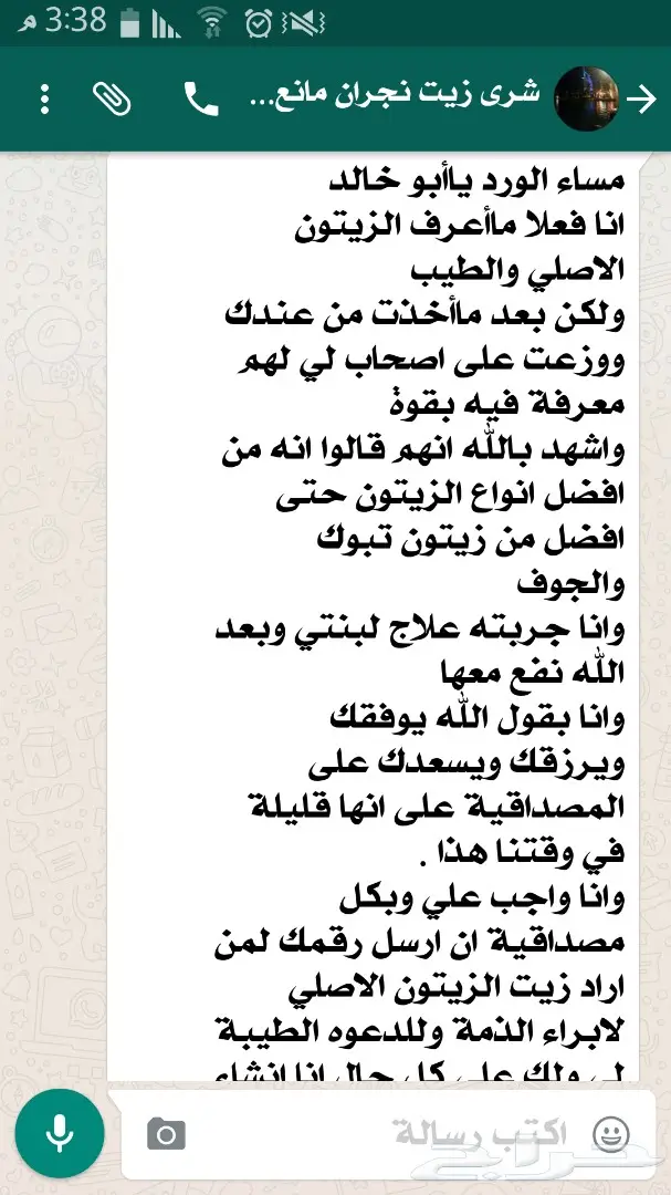 زيت زيتون فلسطيني أصيل - عصرة أولى بكر ممتاز (image 39)