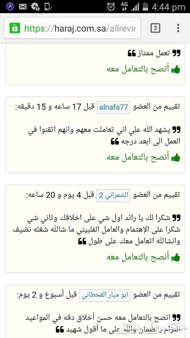 مكافحة حشرات مبيدات للصراصير النمل الفئران (image 9)