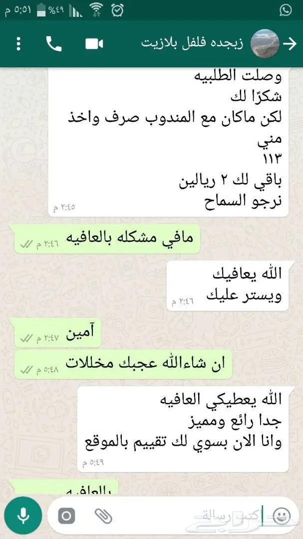 فلفل حضرمي حار محبين وعشاق ااشطة والبسباس (image 4)