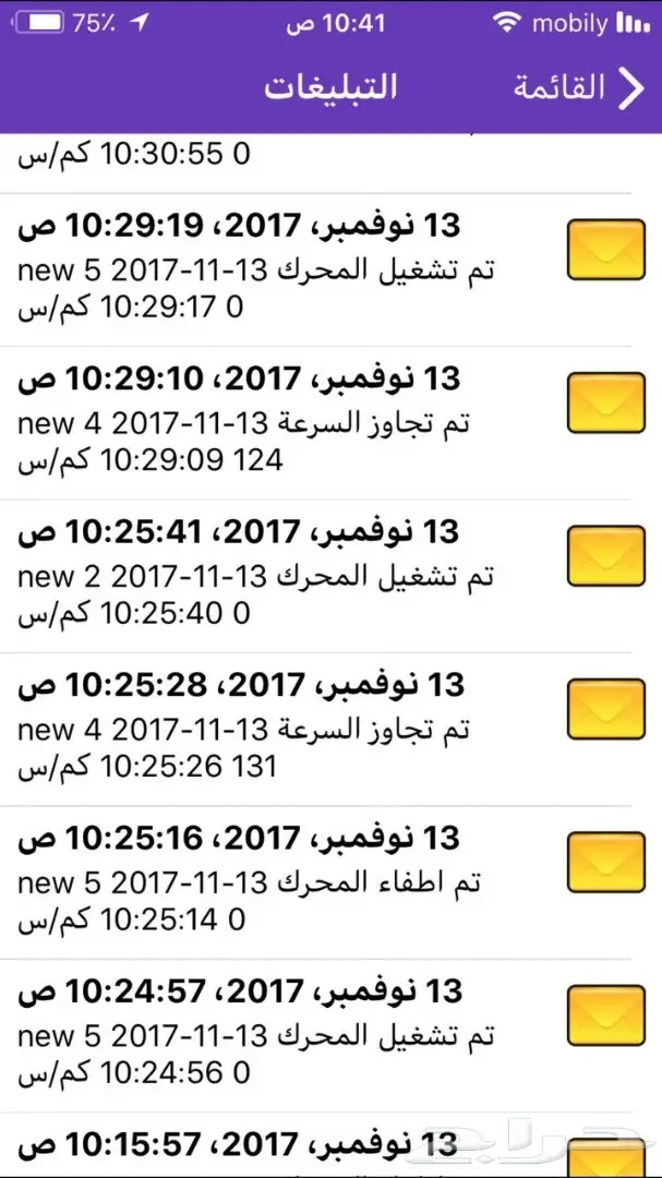 ابق على اتصال دائم بسيارتك (image 10)