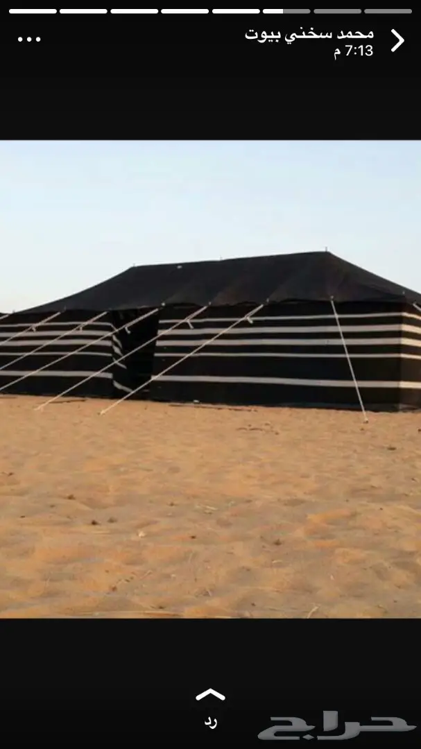 خيم بيوت شعر  (image 7)