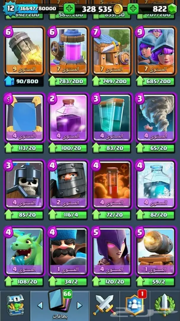 كلاش رويال لفل 12 للبيع  (image 2)