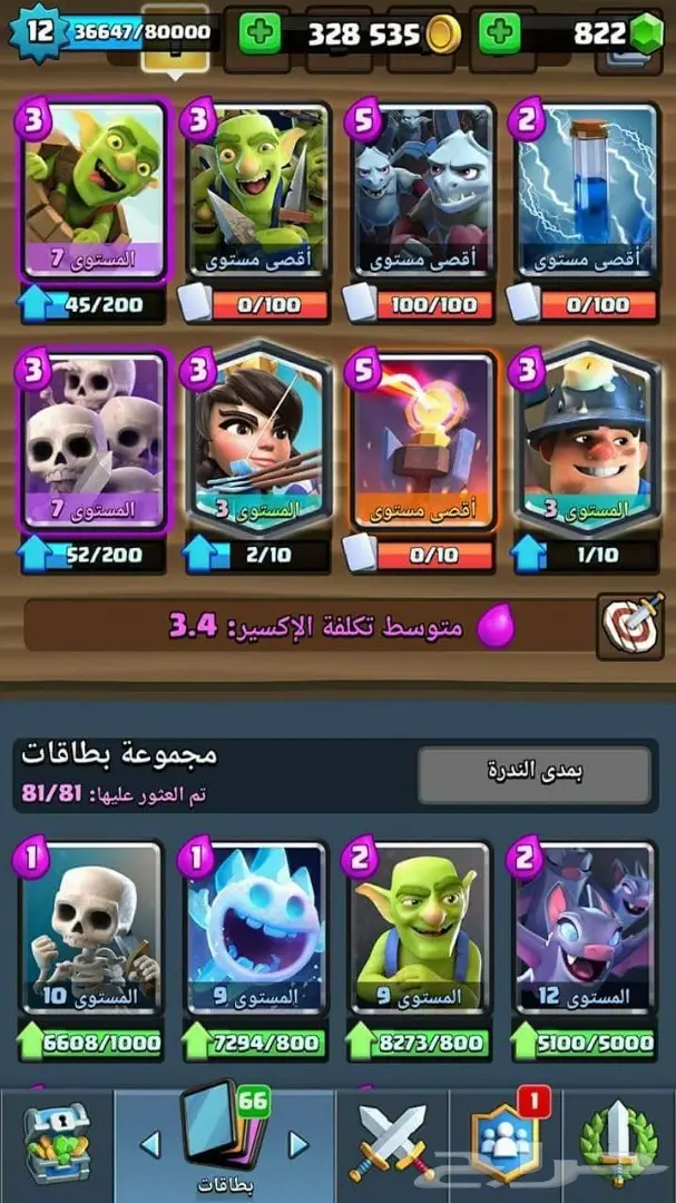 كلاش رويال لفل 12 للبيع  (image 5)