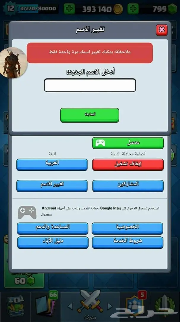 كلاش رويال لفل 12 للبيع  (image 8)