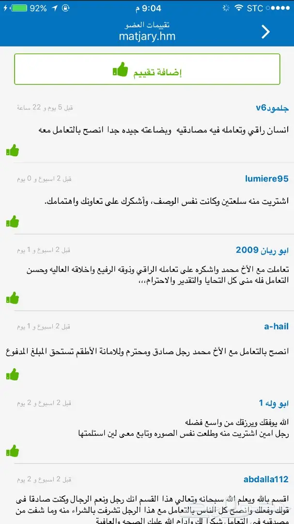 اكبر تشكيلة رجالية - ارخص سعر  (image 90)