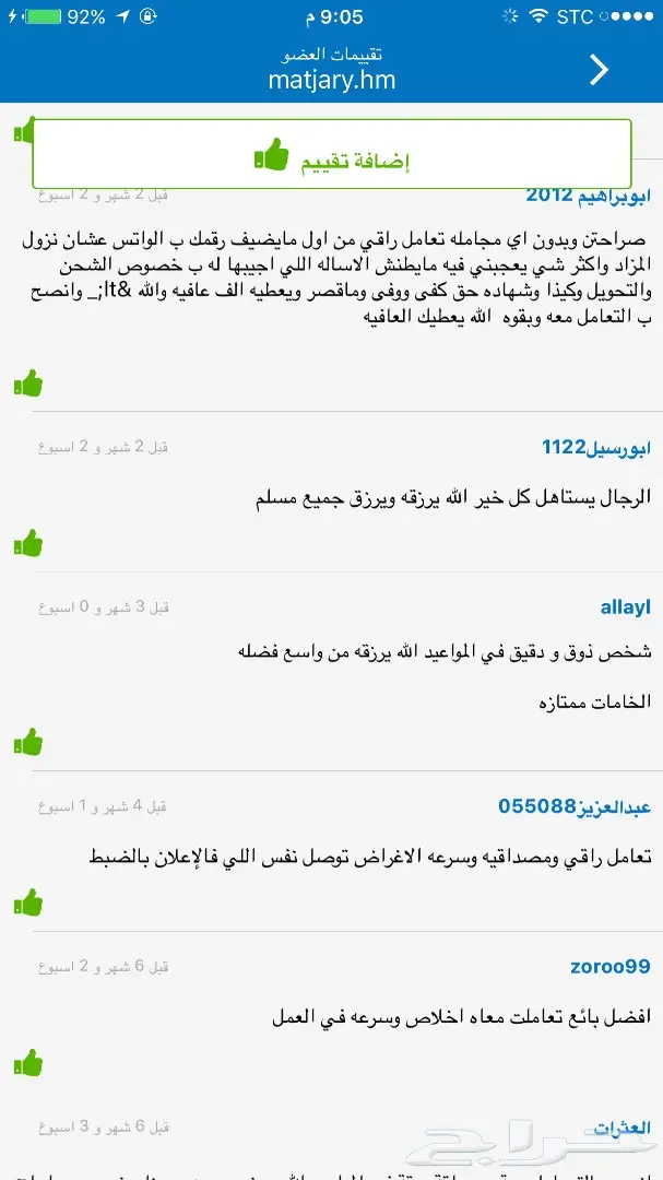 اكبر تشكيلة رجالية - ارخص سعر  (image 93)