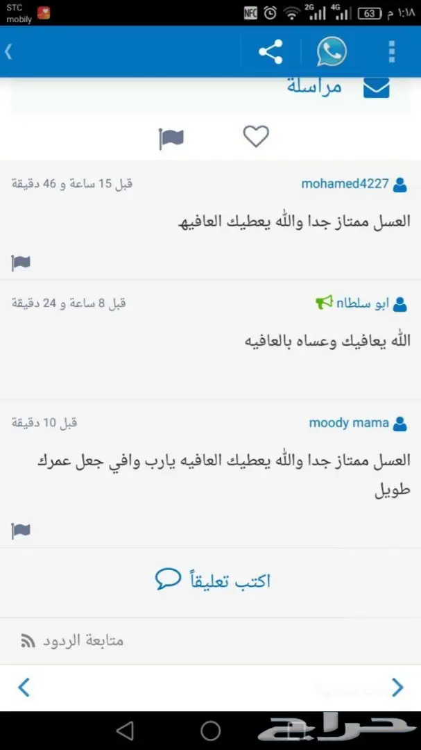 عسل سدر اصلي مسؤول عنه امام الله (image 23)